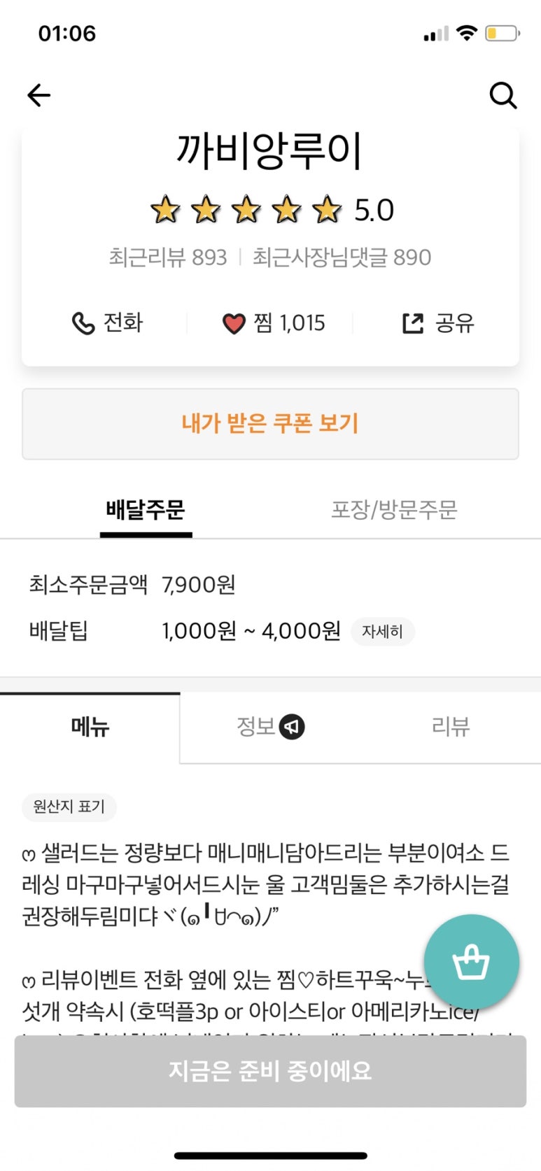 까비앙루이 이미지