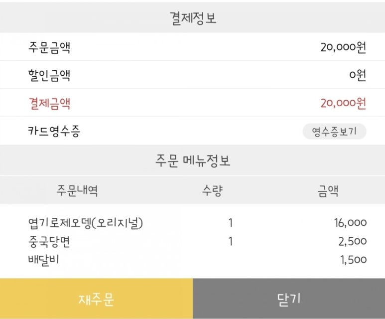 흥이네떡볶이 이미지