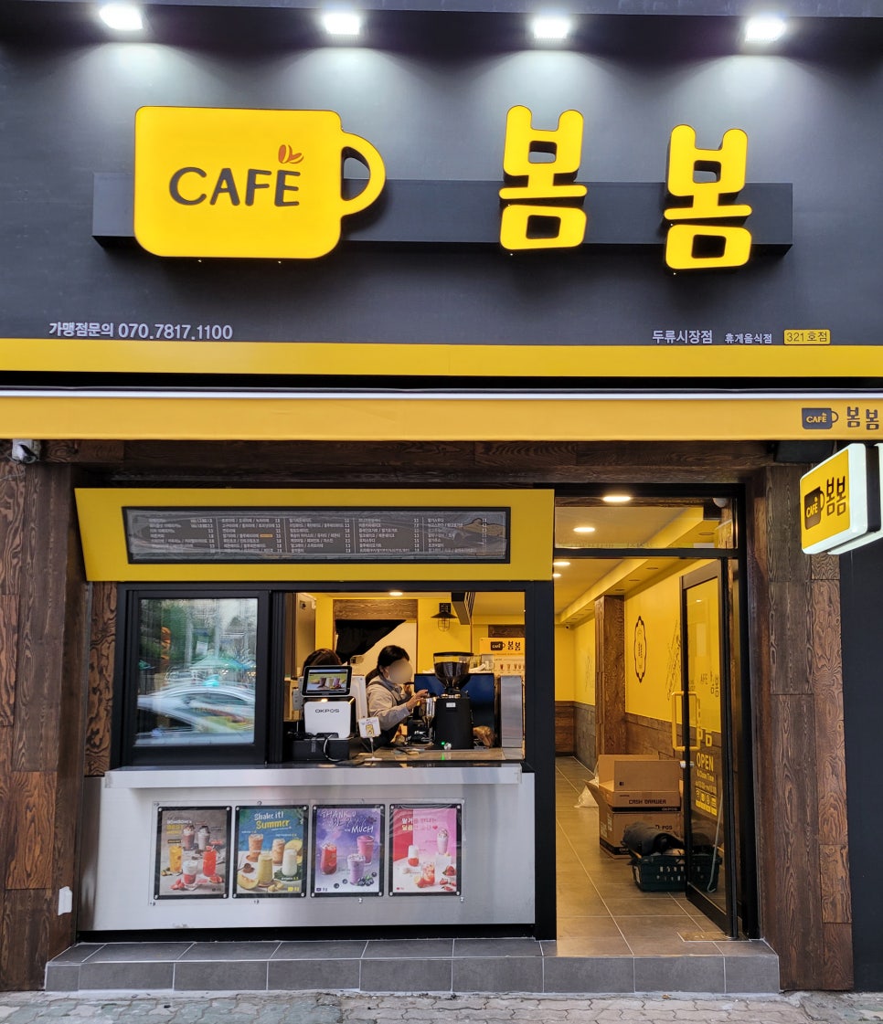 봄봄두류 이미지