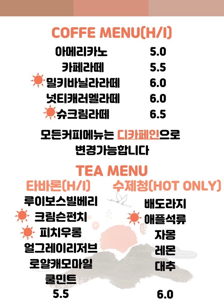 카페인더뷰 이미지
