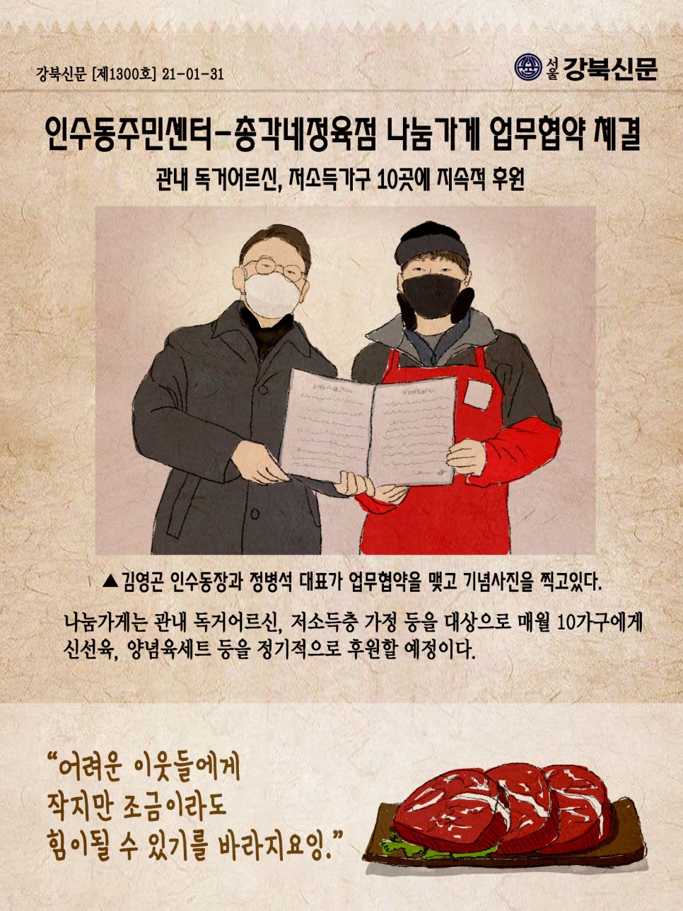 총각네 한우가게 이미지