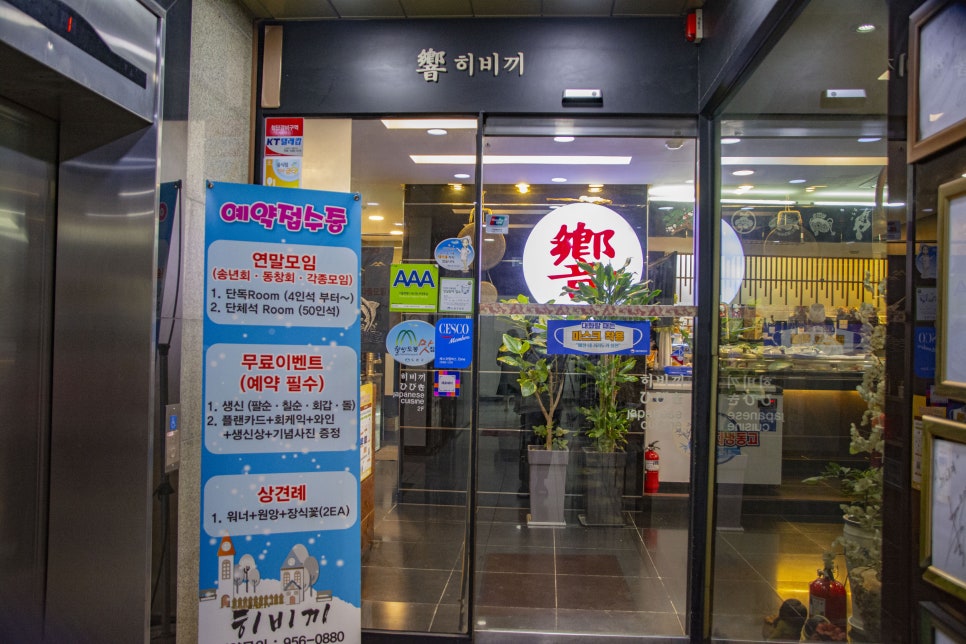 히비끼 도봉 이미지