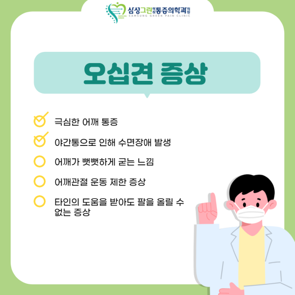 삼성그린정형외과의원 이미지