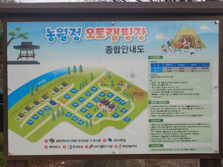 농월정오토캠핑장 이미지