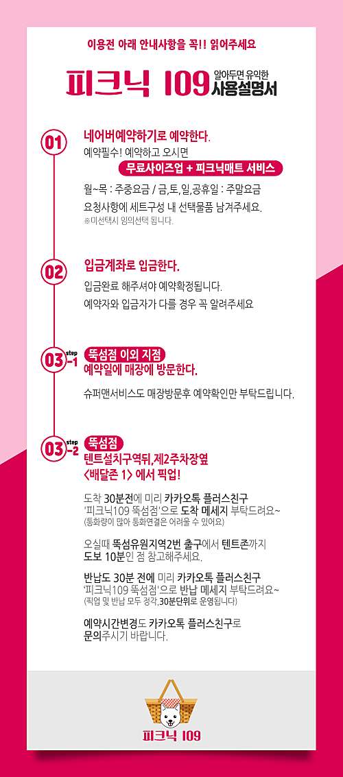 피크닉109 이미지