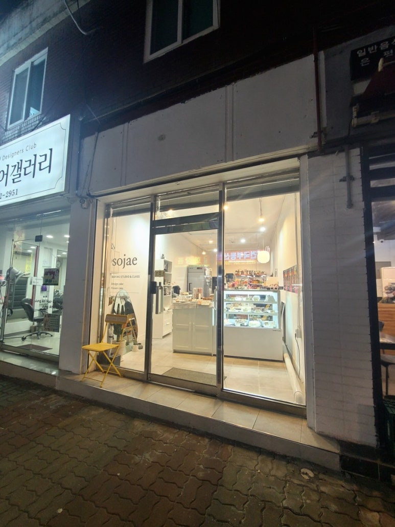 sojae( 소재 ) 이미지