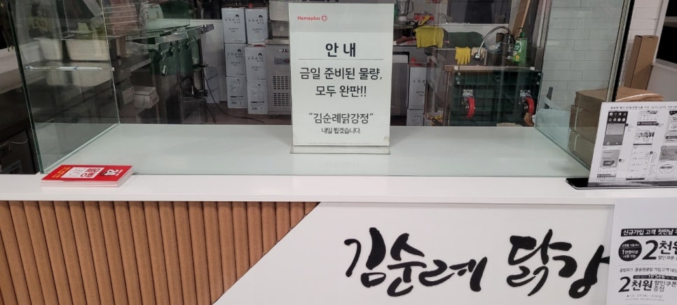 김순례닭강정 이미지