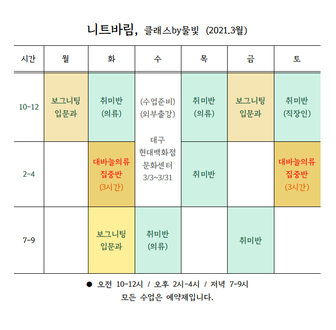 니트바림 이미지