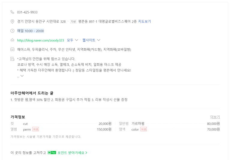주안헤어샾 이미지