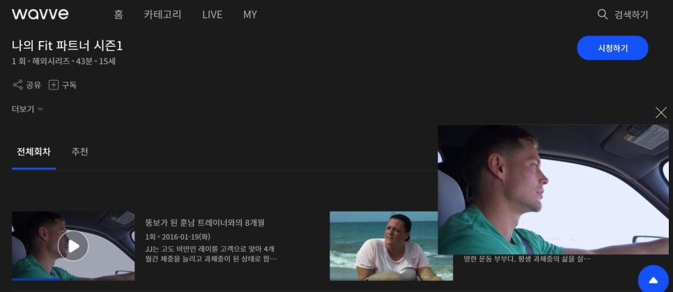 나의Fit파트너 이미지