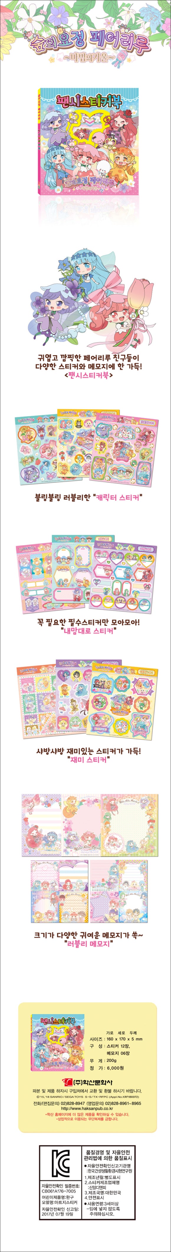 차일드북앤토이 이미지