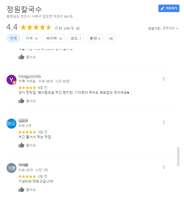 입장정원칼국수 이미지