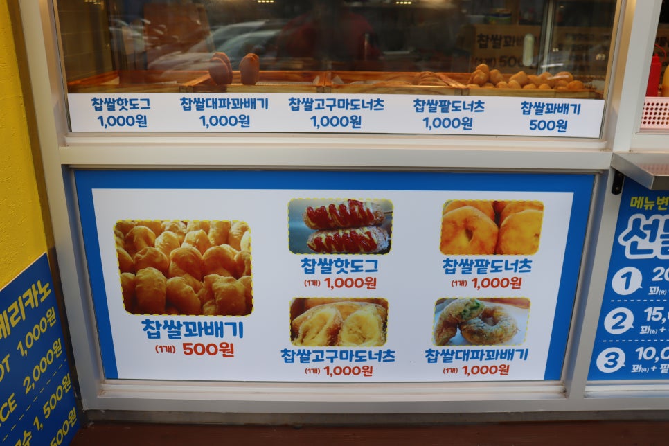 최고의꽈배기 이미지