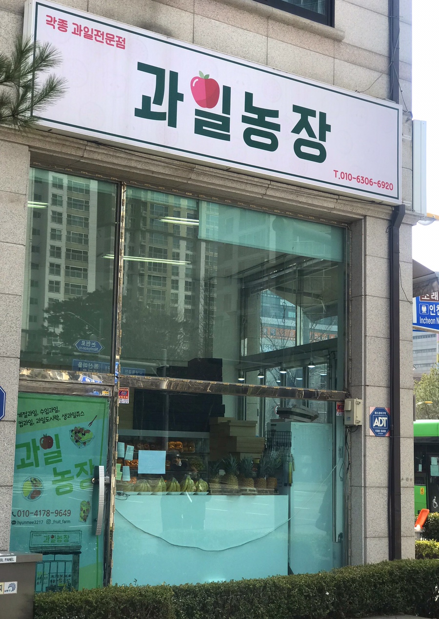 프룻팜 이미지