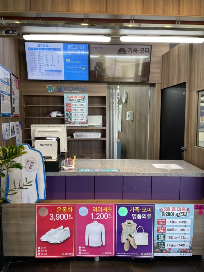 월드크리닝코인월드부산 이미지
