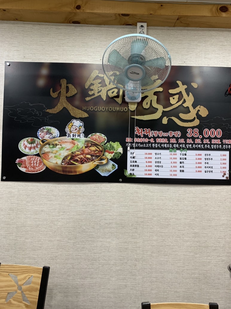 1001양꼬치 이미지