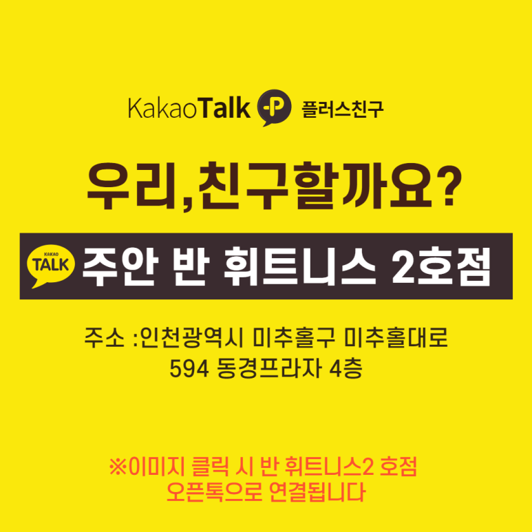 반휘트니스지점 이미지