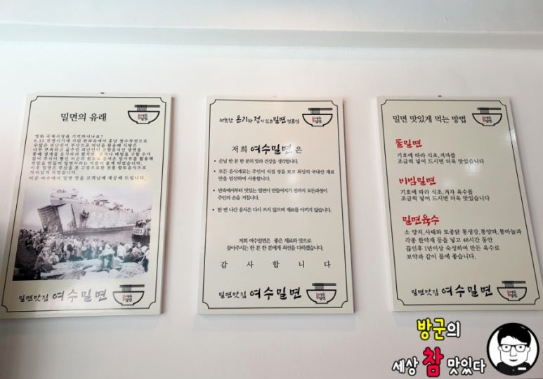 여수밀면 이미지