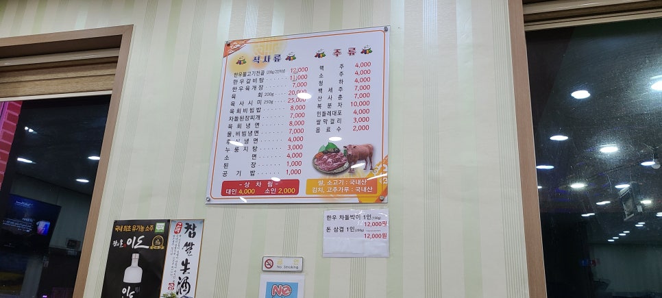 청원한우마실 1호점 이미지