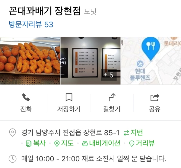 꼰대꽈배기 이미지