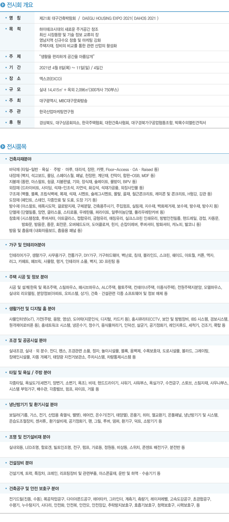 골드건축인테리어 이미지