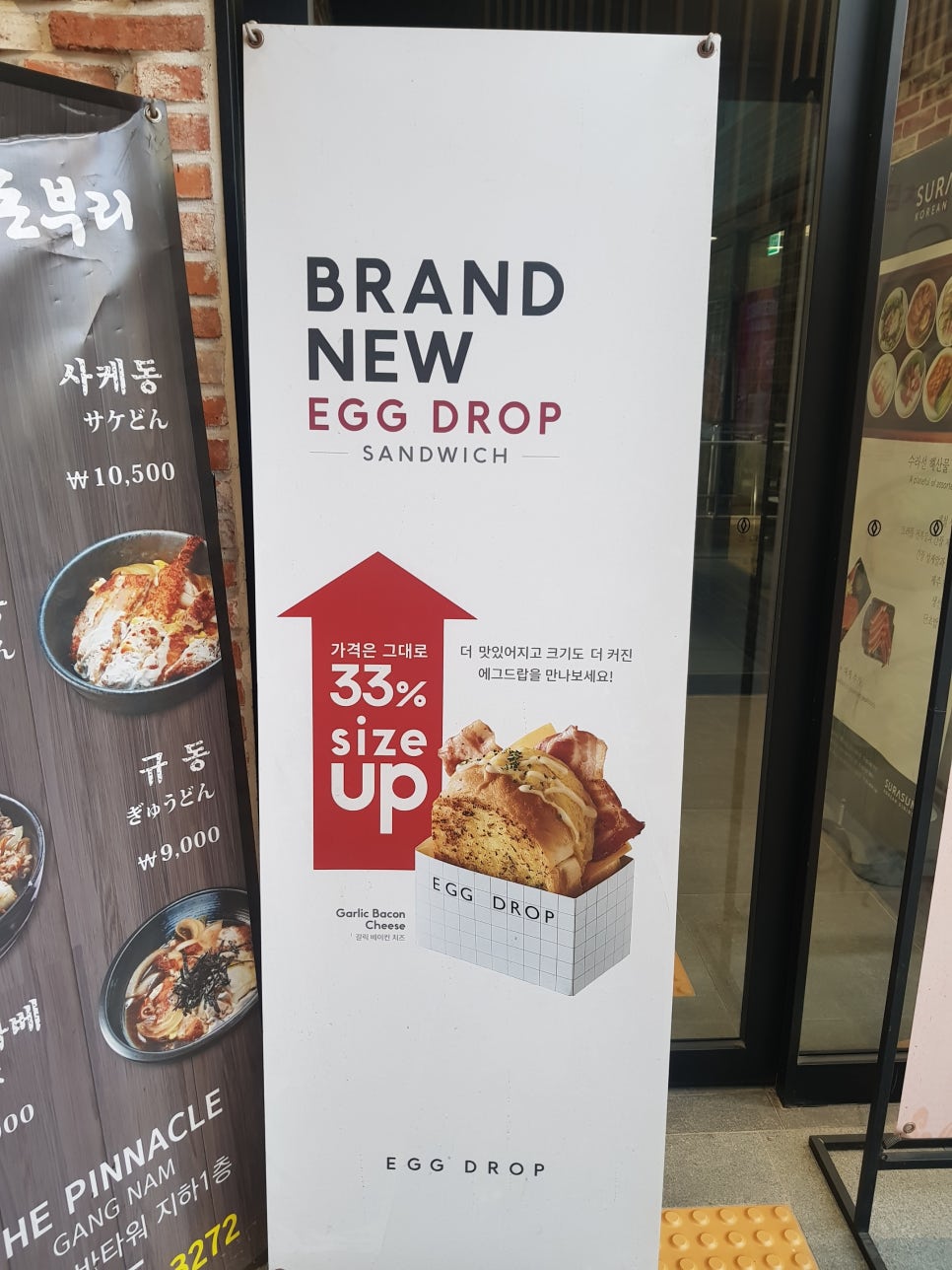 에그드랍피나클 이미지