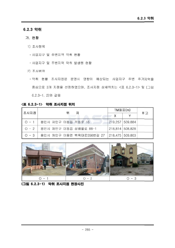 (주)경동엔지니어링 이미지