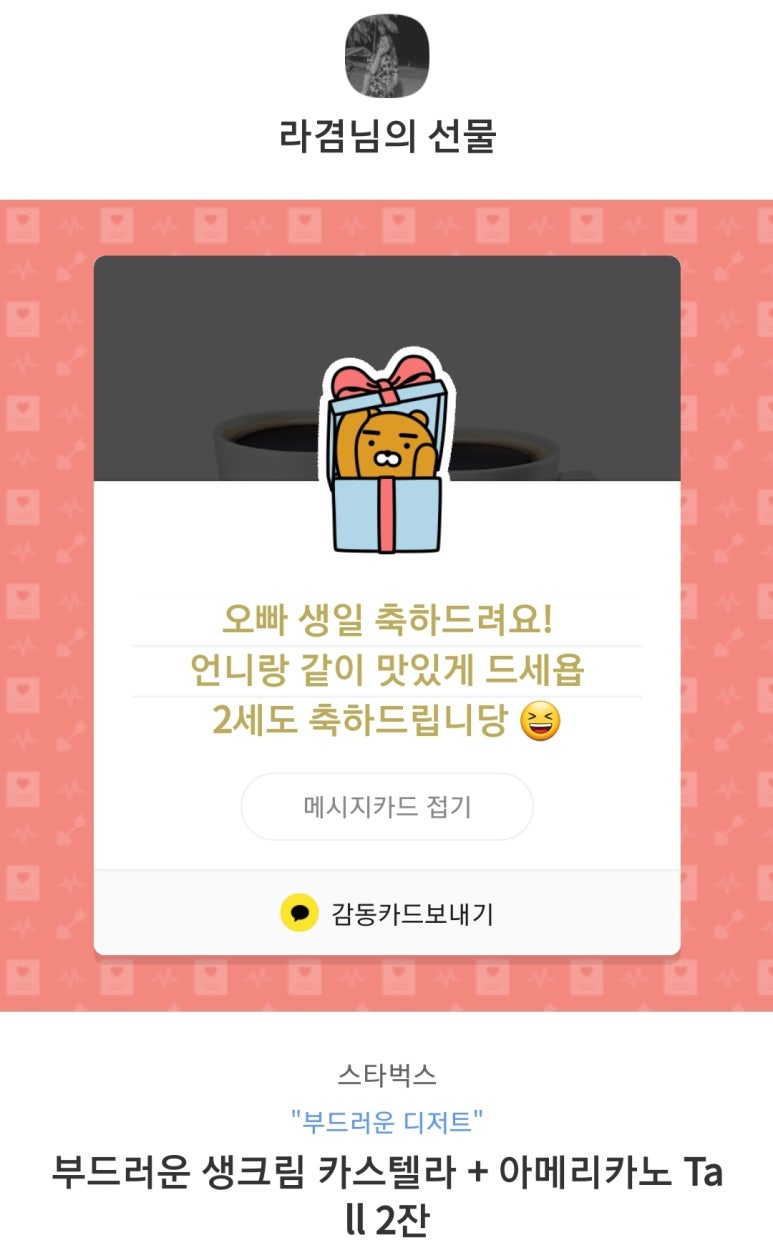 두수니 이미지