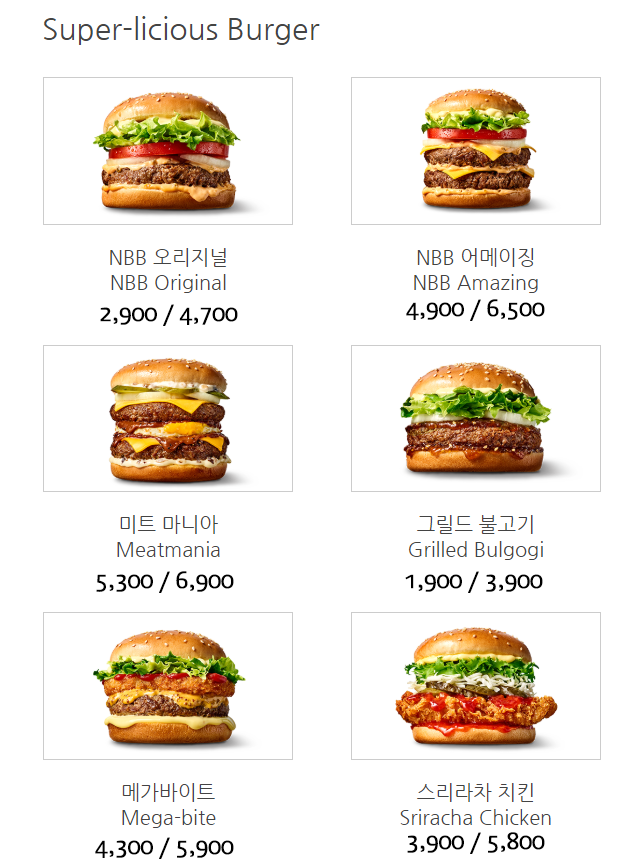 노브랜드버거 대구현풍점 이미지
