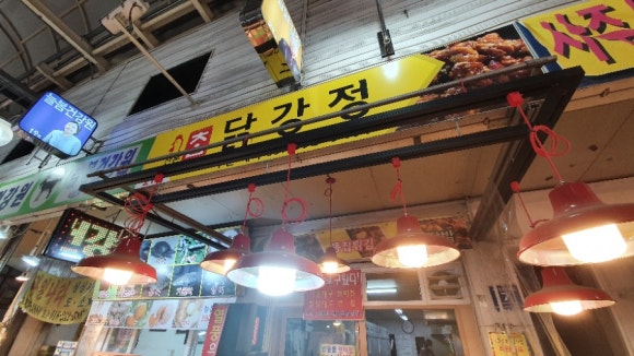 산본참닭강정 이미지