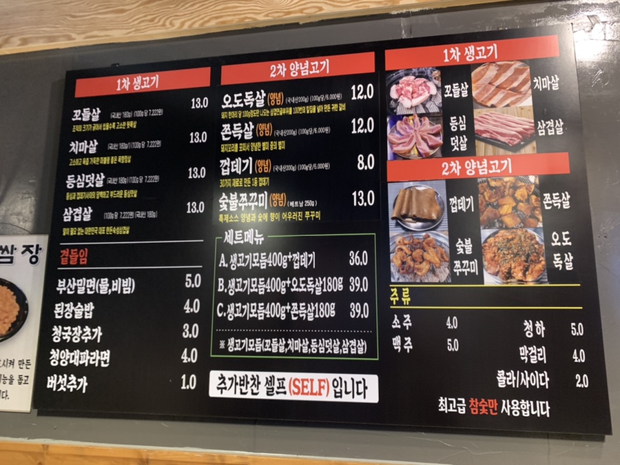 식껍 동탄북광장점 이미지
