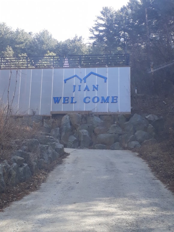 지안펜션 이미지