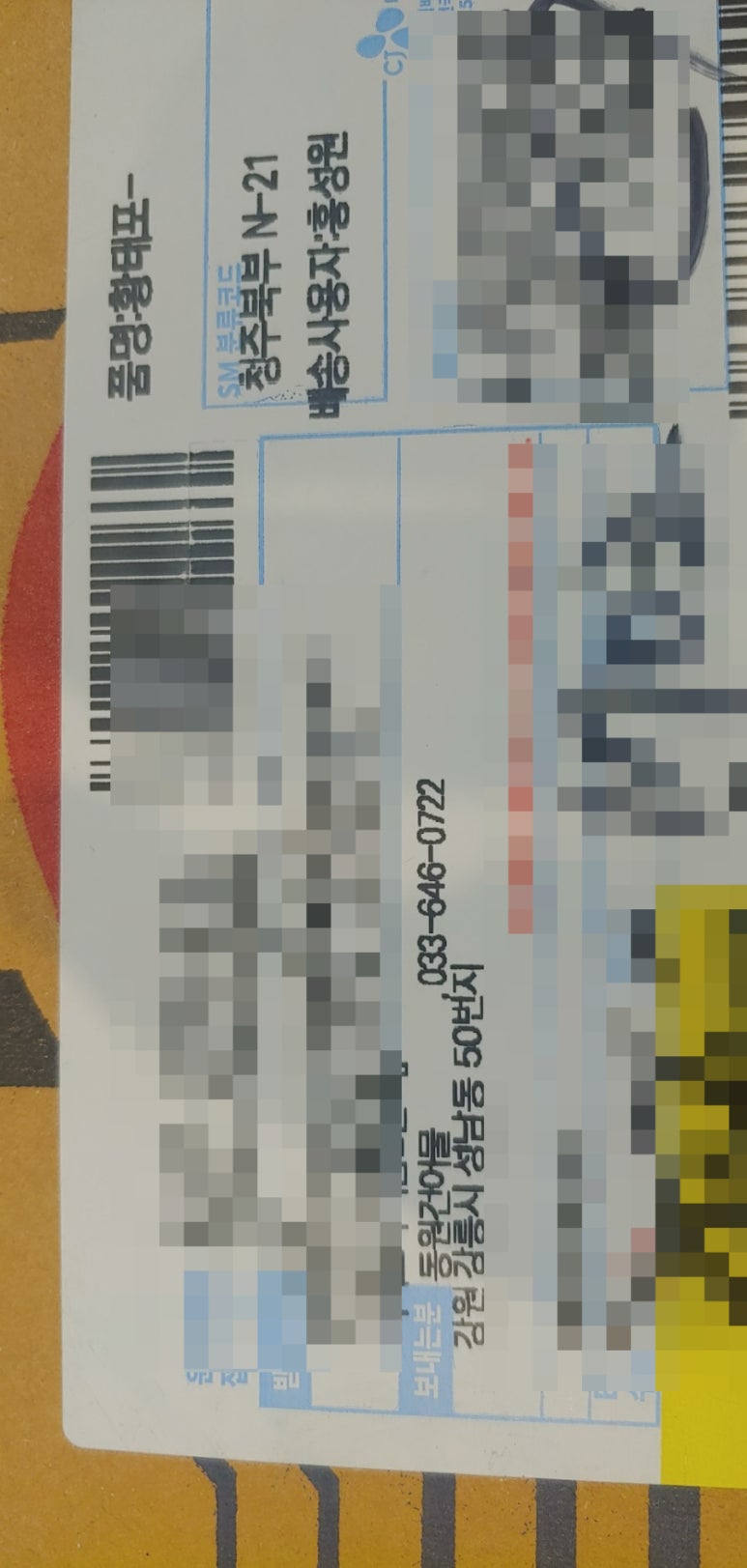 동남건어물 이미지