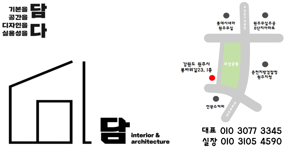담건축디자인 이미지