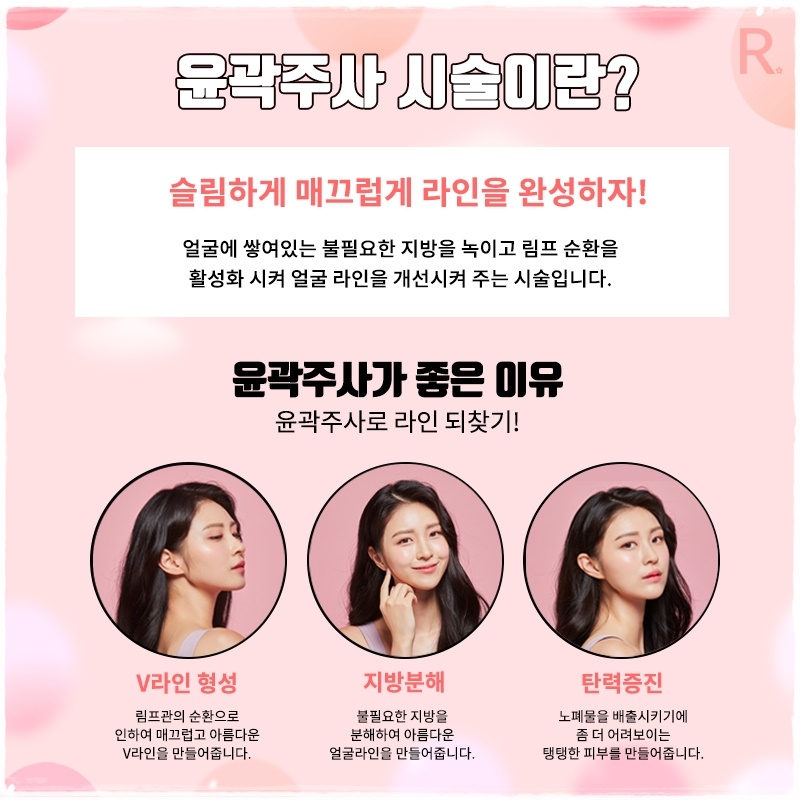 백합뷰티의원 이미지