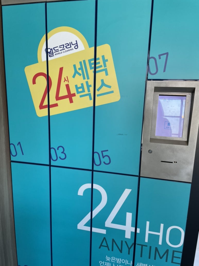 월드크리닝부산사상 이미지
