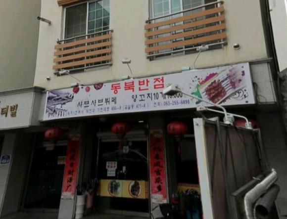 길성반점 이미지