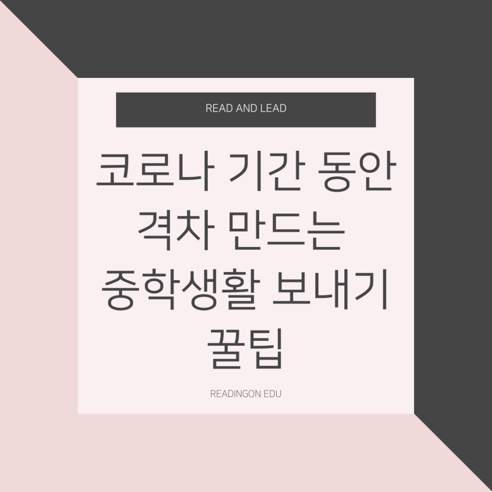 진주제일중학교 이미지