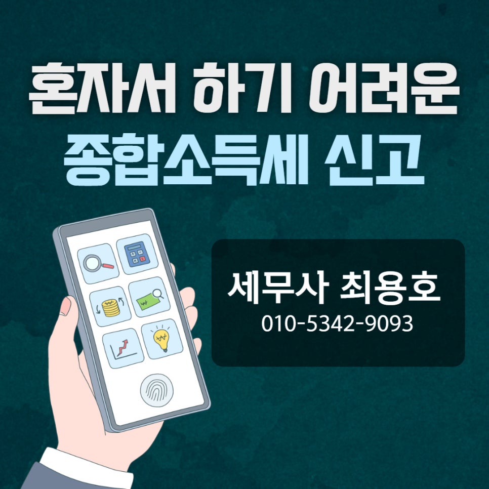 세주세무회계사무소 이미지