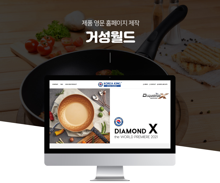 (주)거성월드 이미지