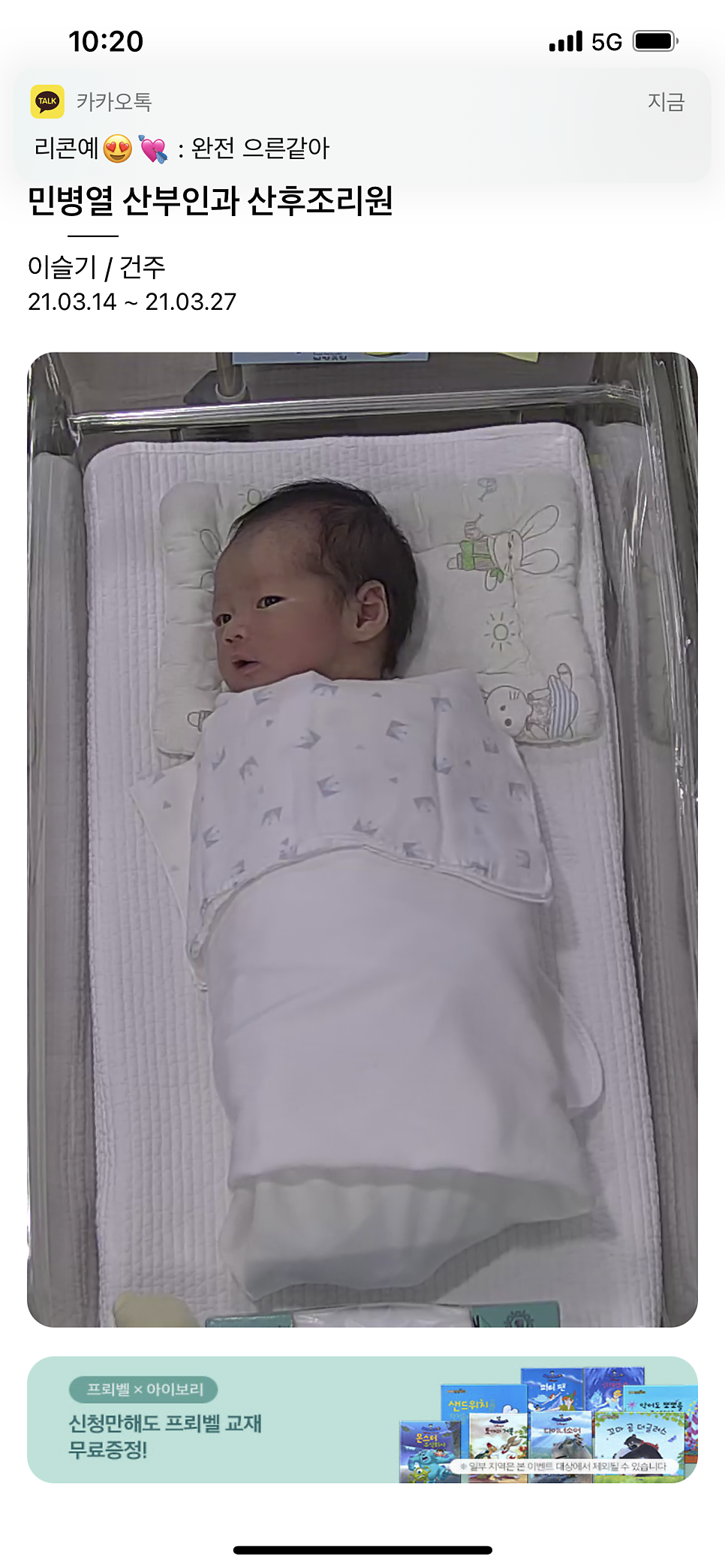 이영두소아과의원 이미지