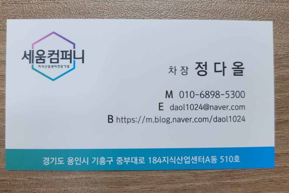 세움컴퍼니 이미지