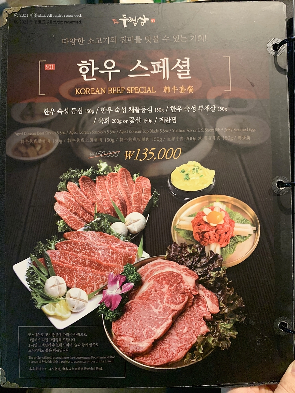 두껍삼 이미지