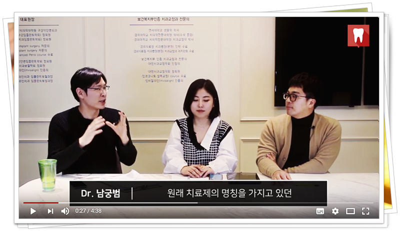 같은생각치과의원 이미지