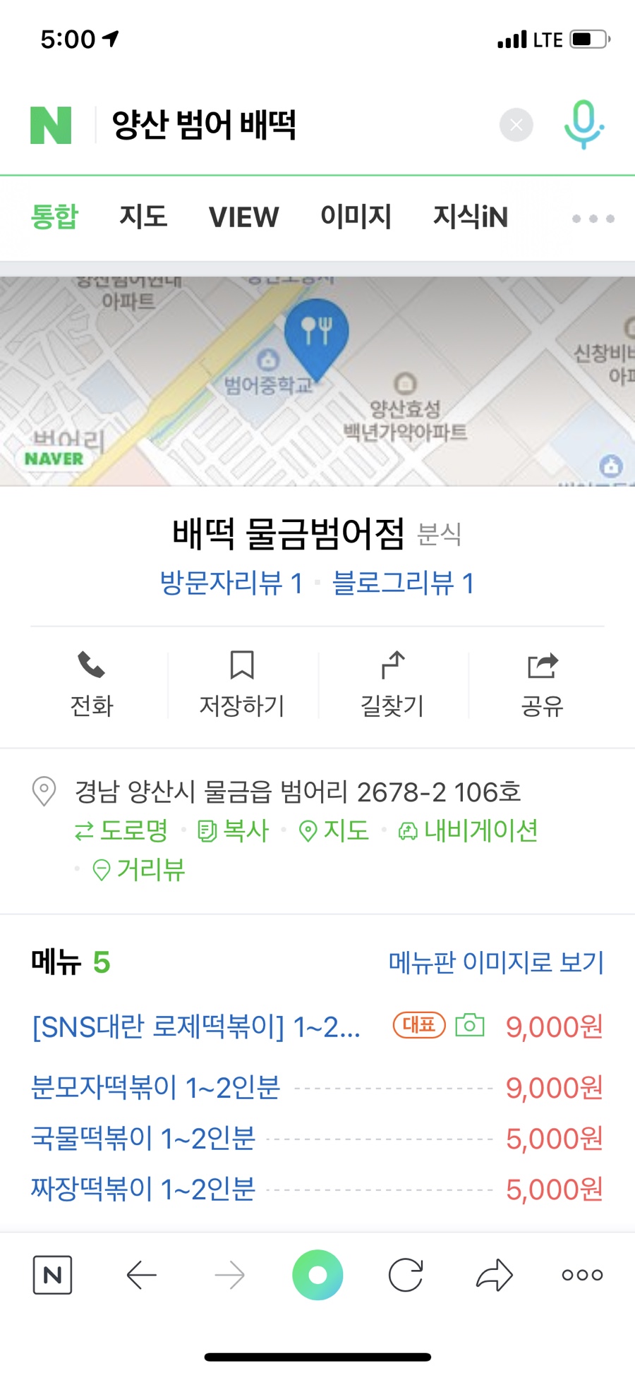 배떡 물금범어점 이미지