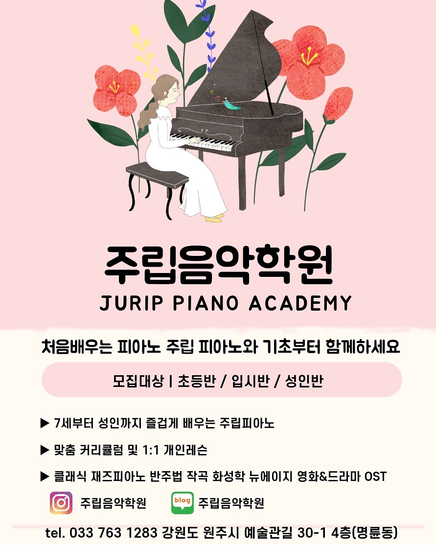 주립음악학원 이미지