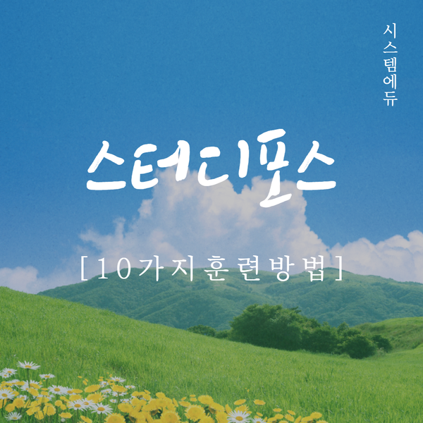 멘토링수학교습소 이미지