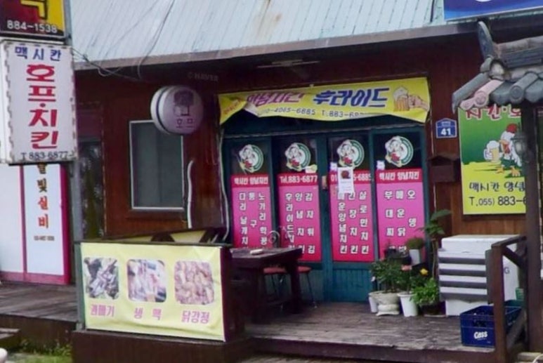 맥시칸양념통닭 이미지