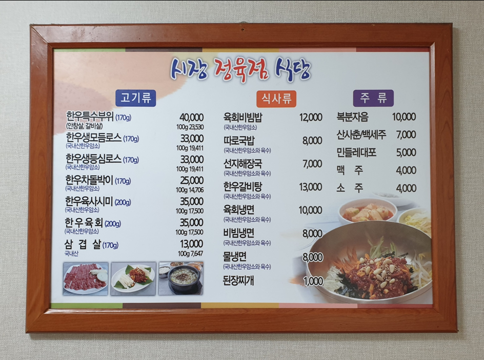 시장정육점 이미지