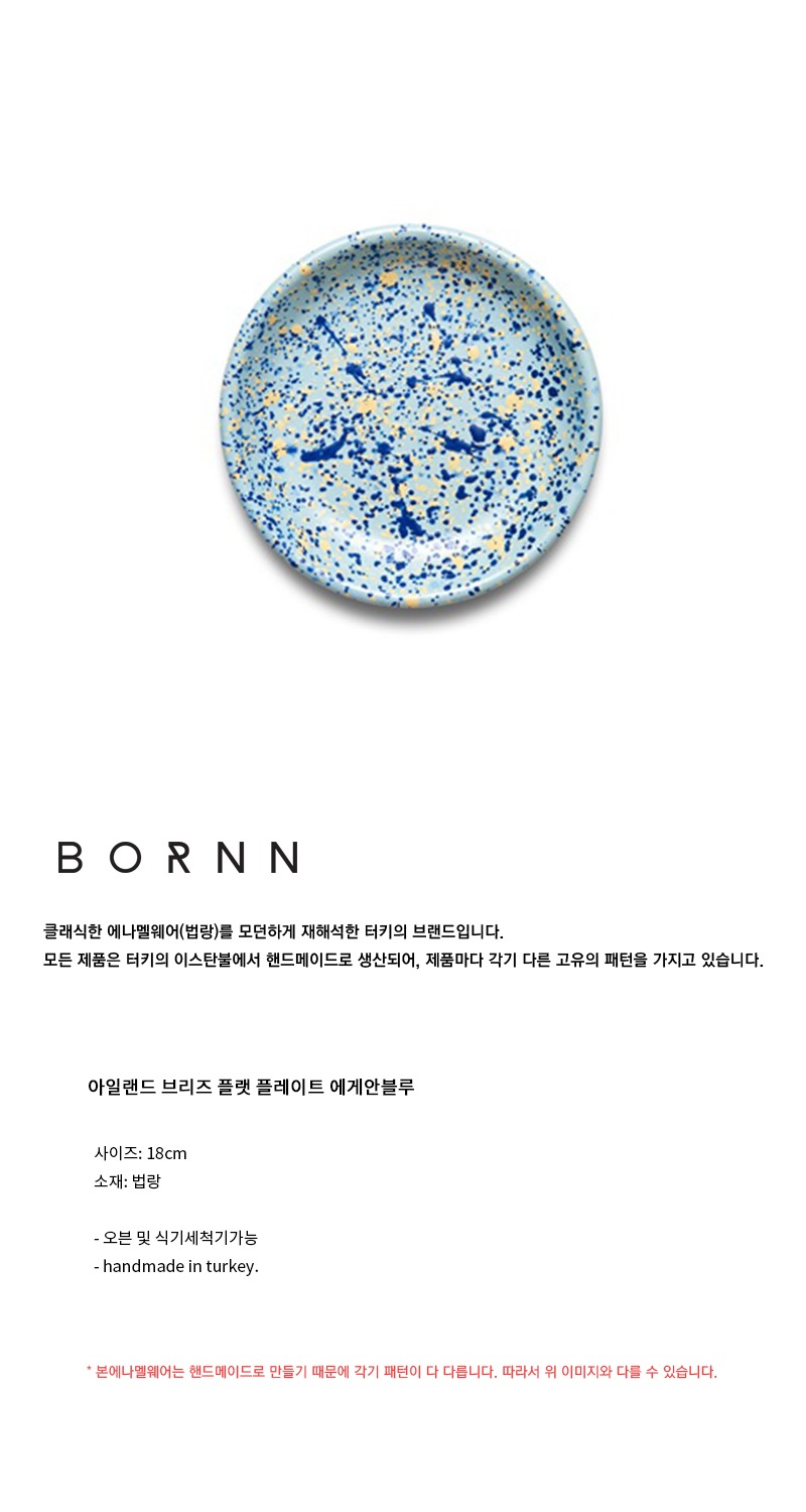 플레이트비 이미지